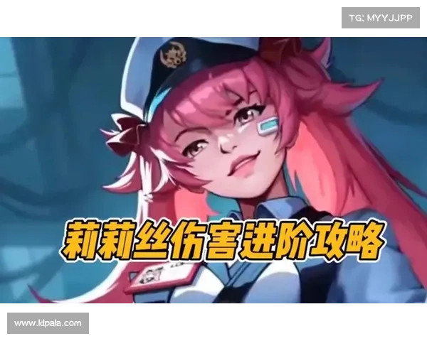 攻略莉莉丝 攻略莉莉丝