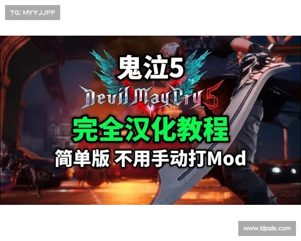 查看鬼泣版本的方法 查看鬼泣版本的方法